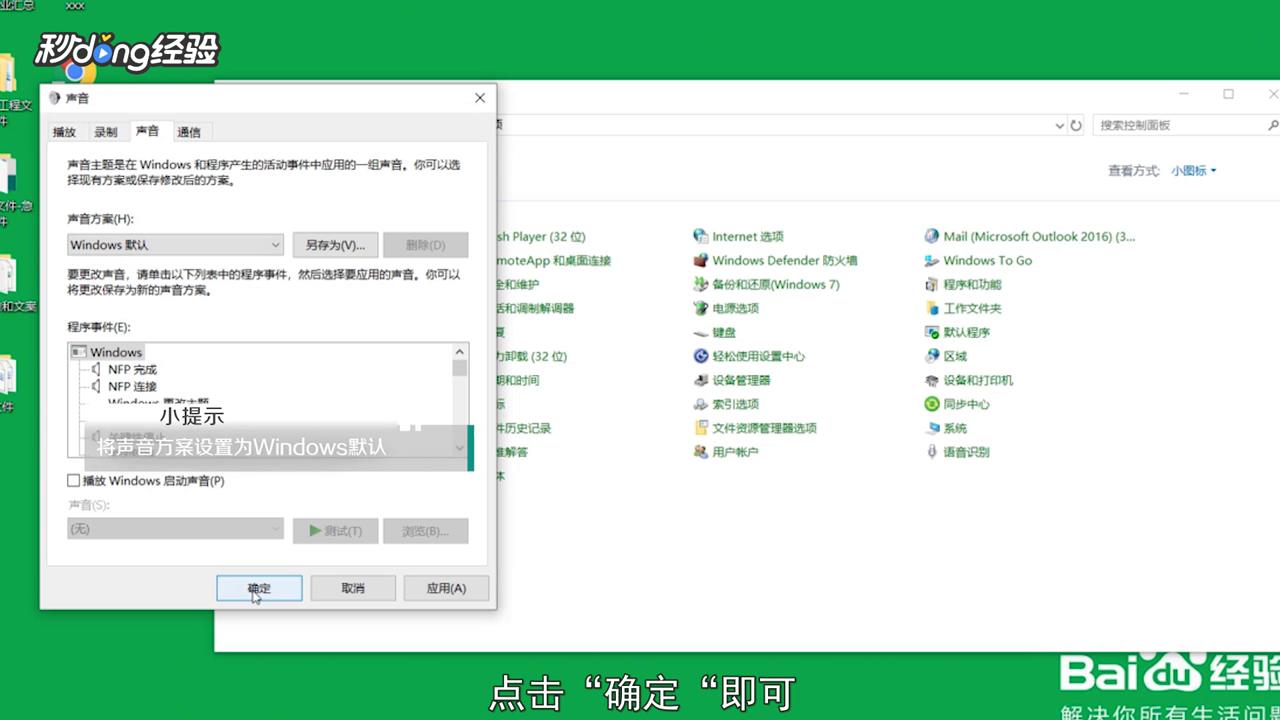如何解决电脑放歌没有声音