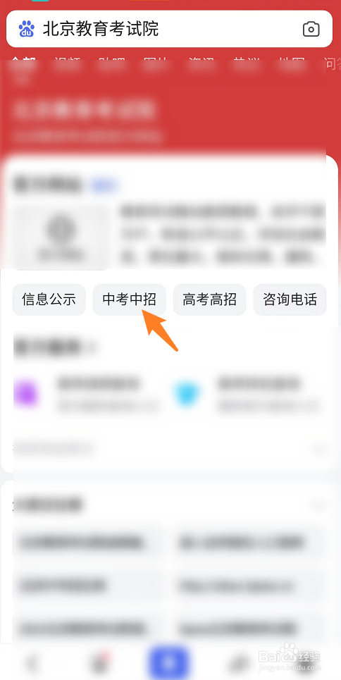 北京中考录取查询入口网站2022
