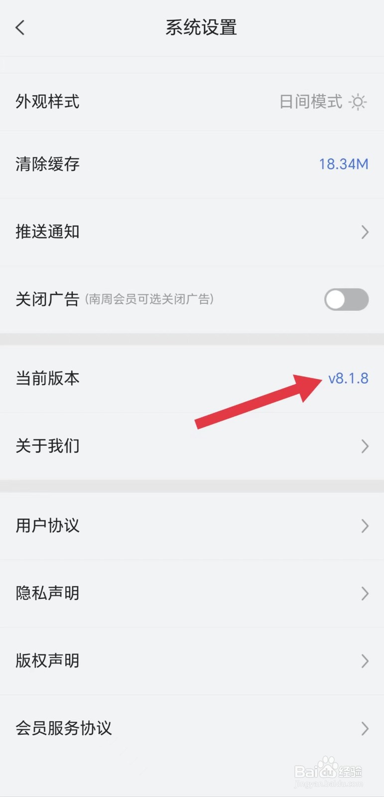南方周末怎么看当前版本