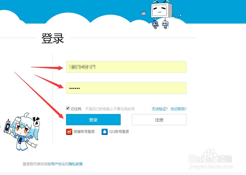 怎么在bilibili上传视频