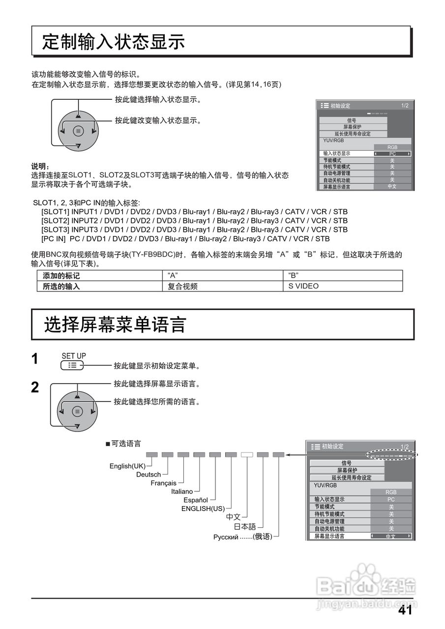 松下高清等离子电视TH-85PF12C型使用说明书:[5]