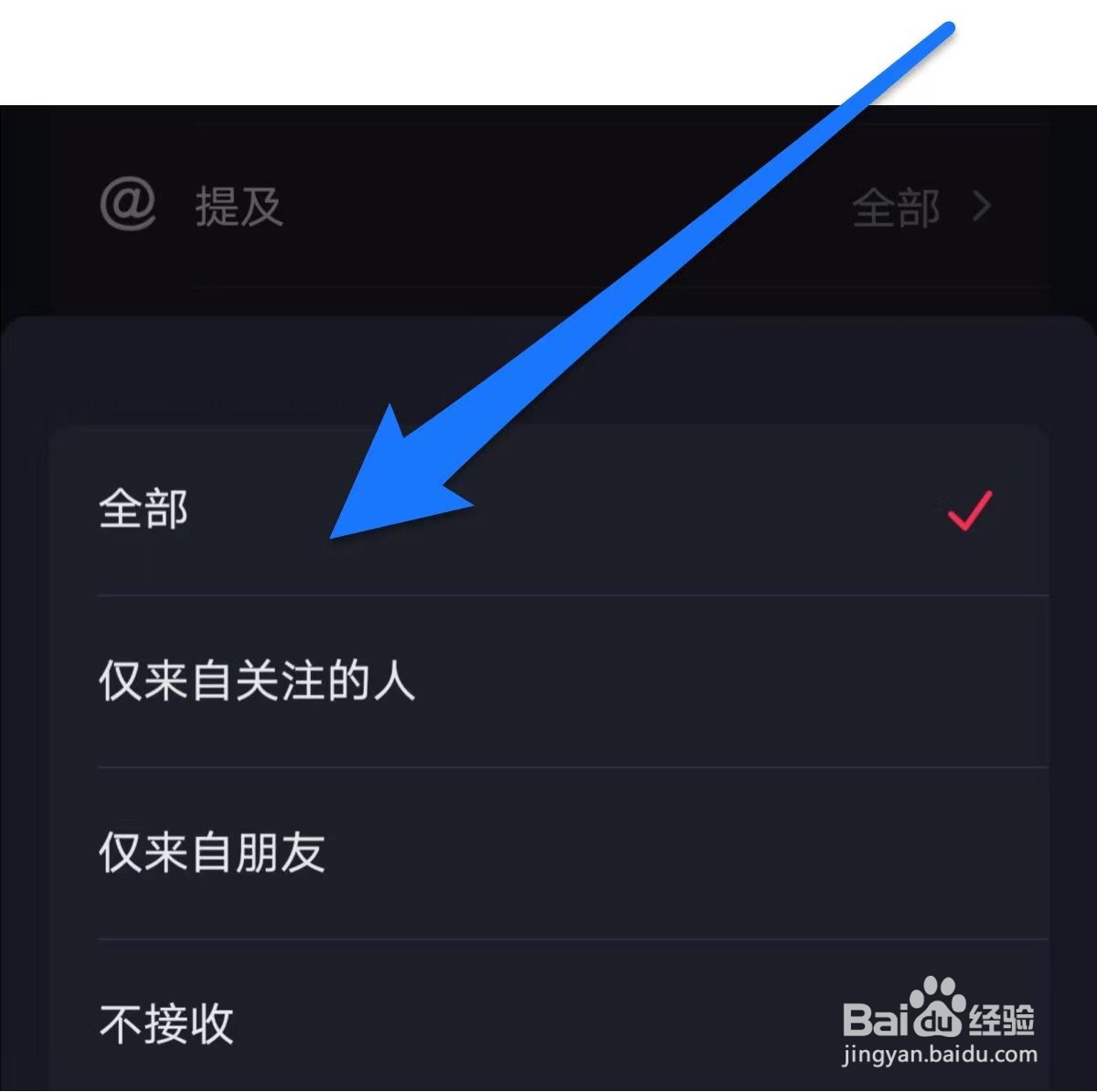抖音新增关注在哪里设置