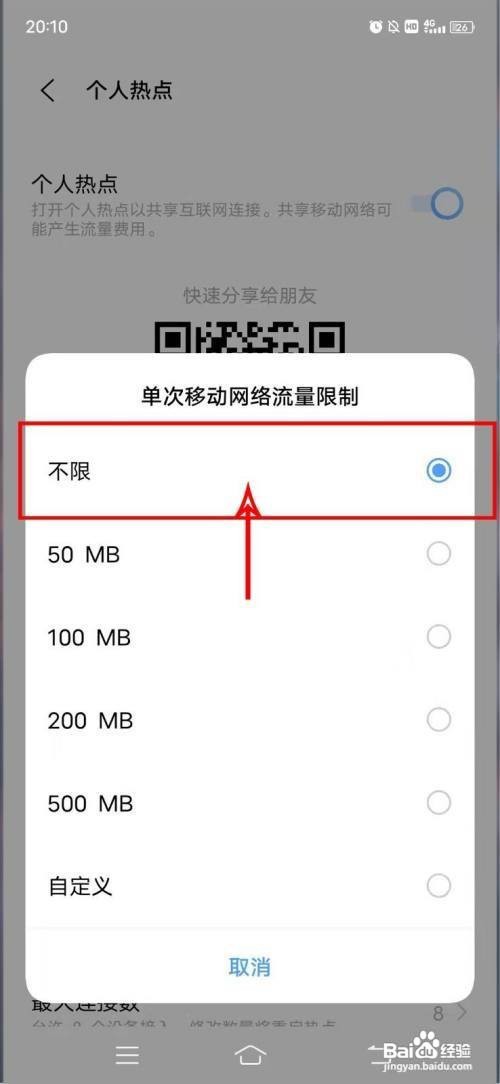 VIVOX70怎么设置开启个人热点