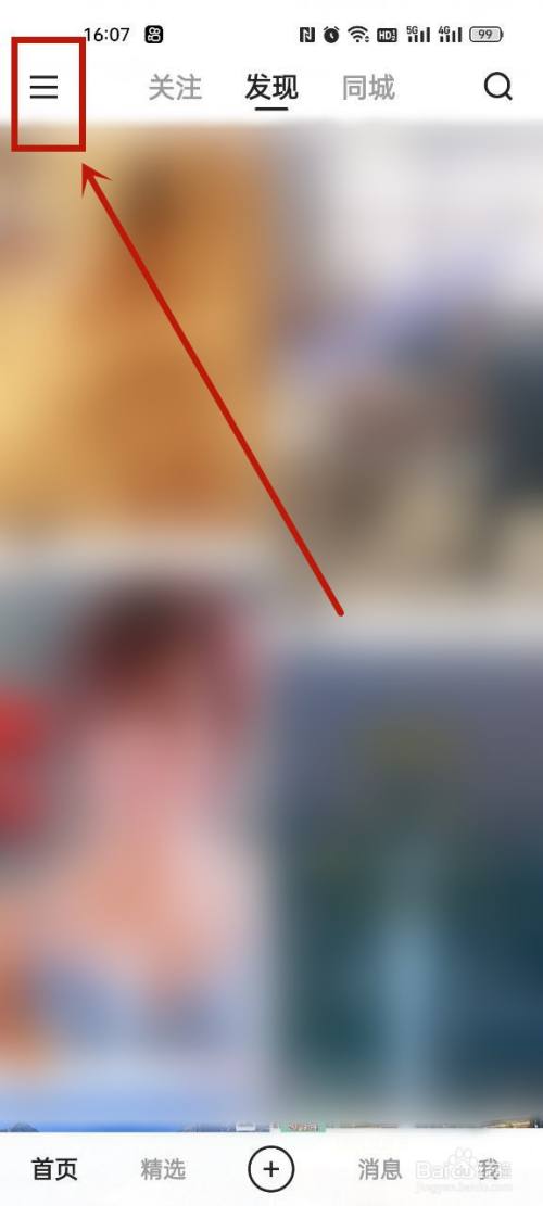 快手如何关闭评论