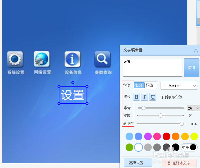 美图秀秀怎么在图片添加文字