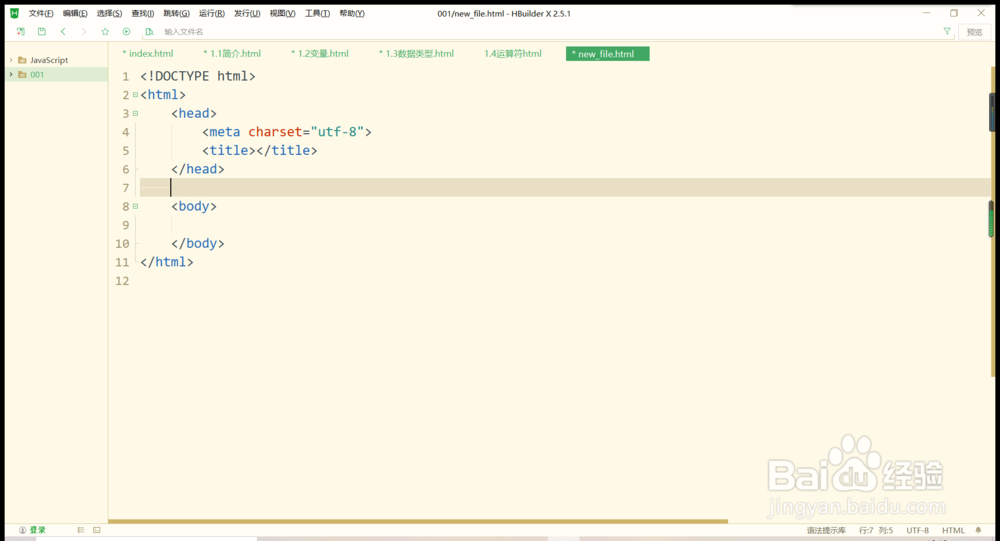 HTML怎么做滚动广告