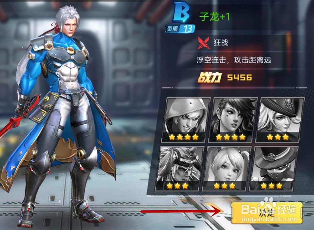 魂武者:英雄怎么升星