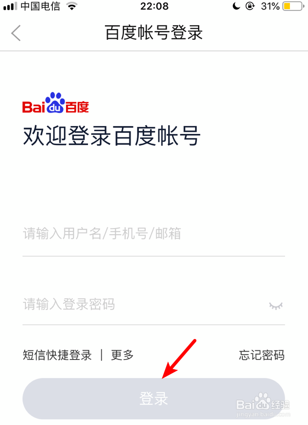 怎么用手机下载百度网盘里的资源