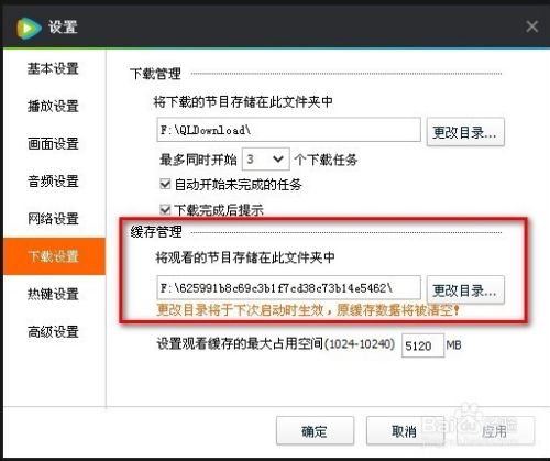 腾讯视频怎么转成MP4格式
