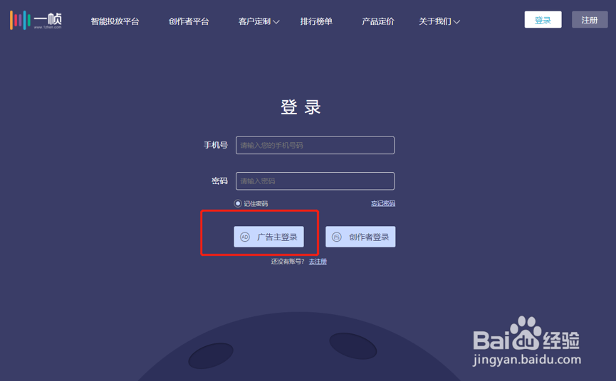 广告主如何用一帧进行特定短视频的监测？