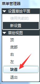 proe钣金建第一薄壁