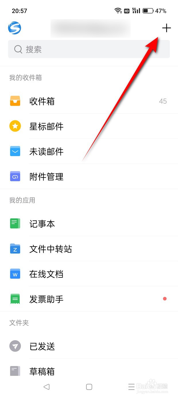 QQ邮箱邮件列表头像怎么开启与关闭