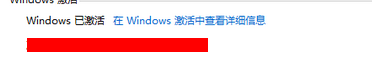 淘宝激活win8过程详解