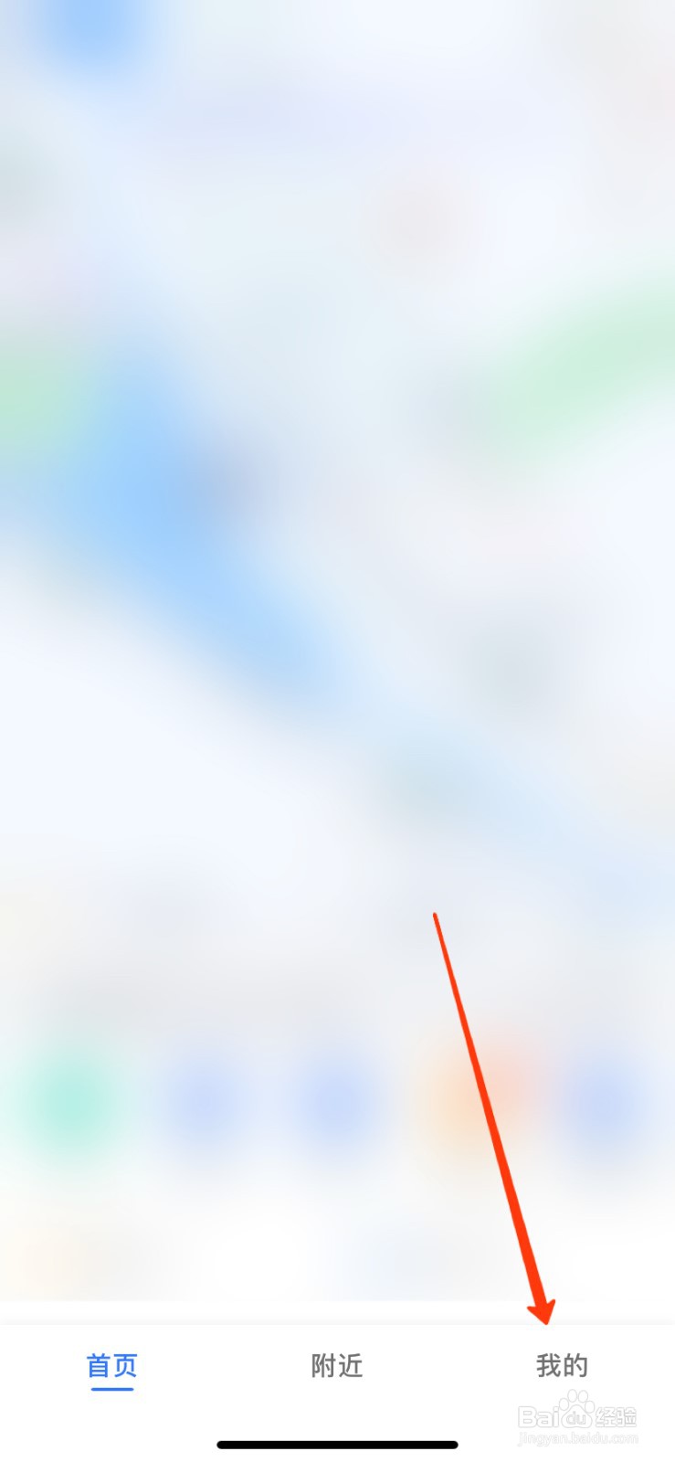 高德地图怎么清除点亮城市