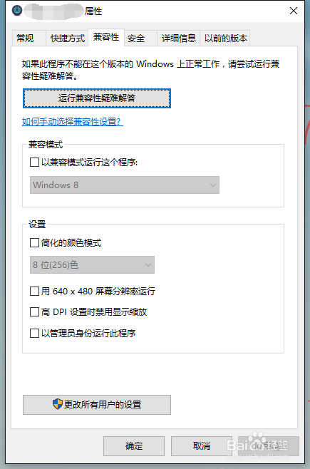 win10系统总是死机怎么办?