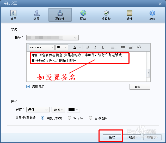 foxmail中如何设置邮件签名？：[1]综合设置法