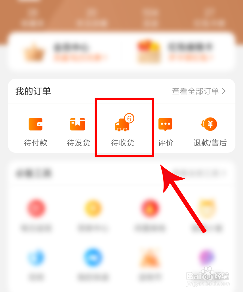 如何查询淘宝订单号