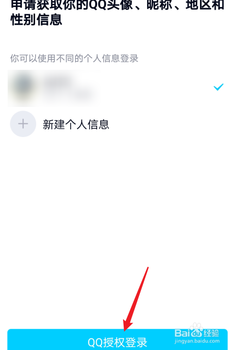 快手登录怎么跳过验证码