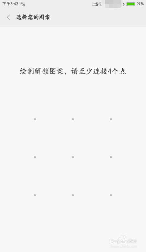 小米手机怎么设置锁屏