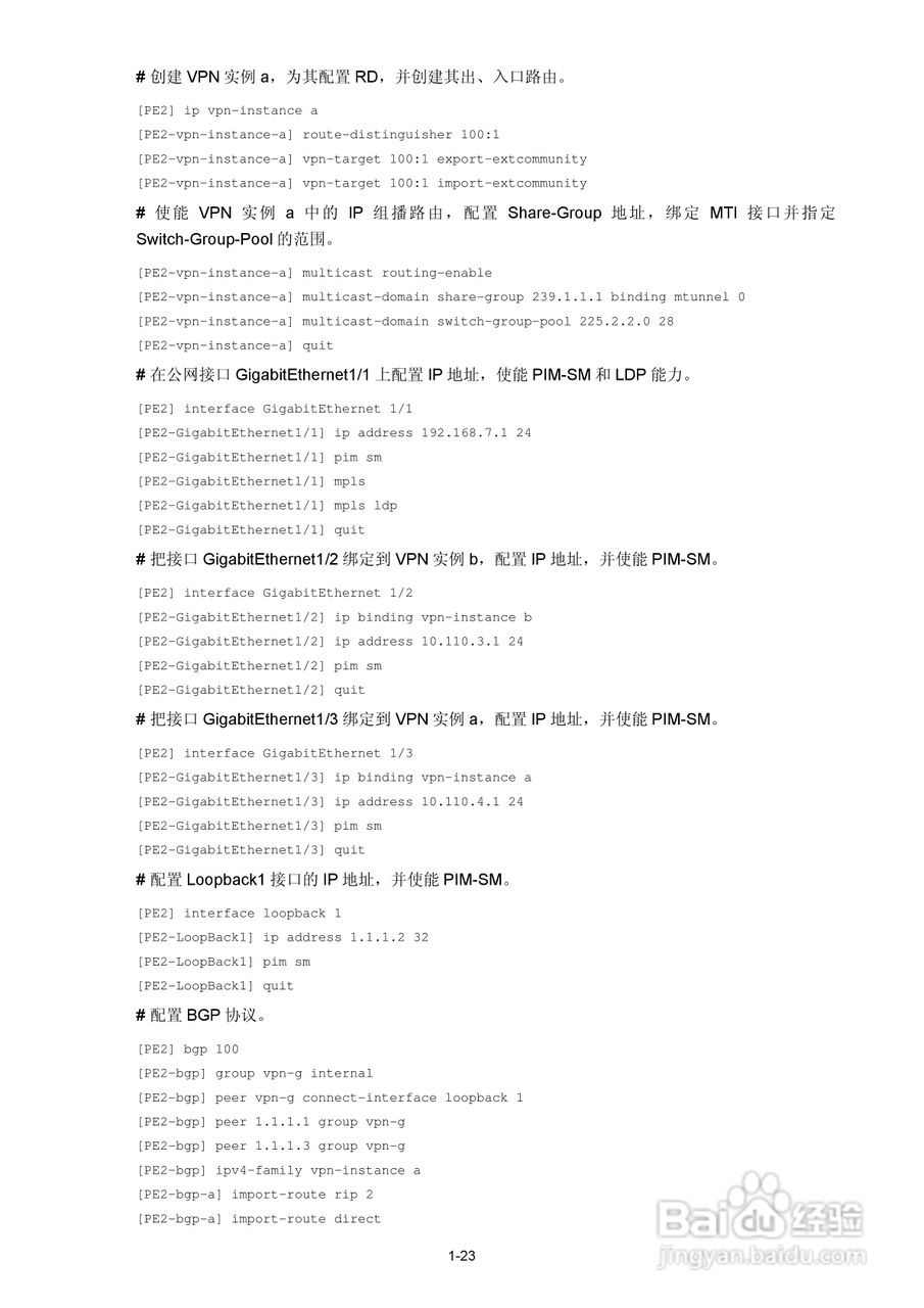 H3C SR6600路由器用户手册:[191]