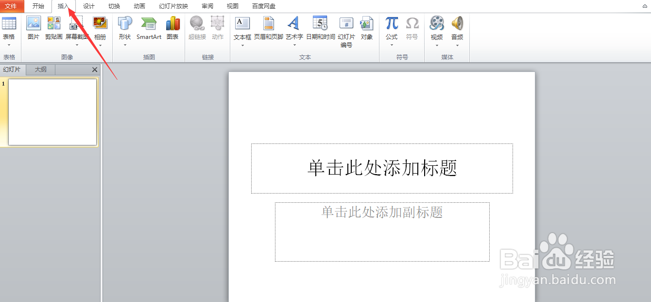 PPT如何设置幻灯片编号#校园分享#