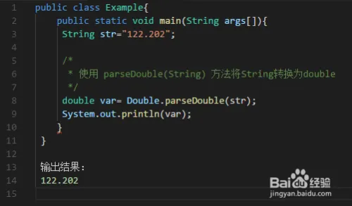 Java如何将字符串转换为double