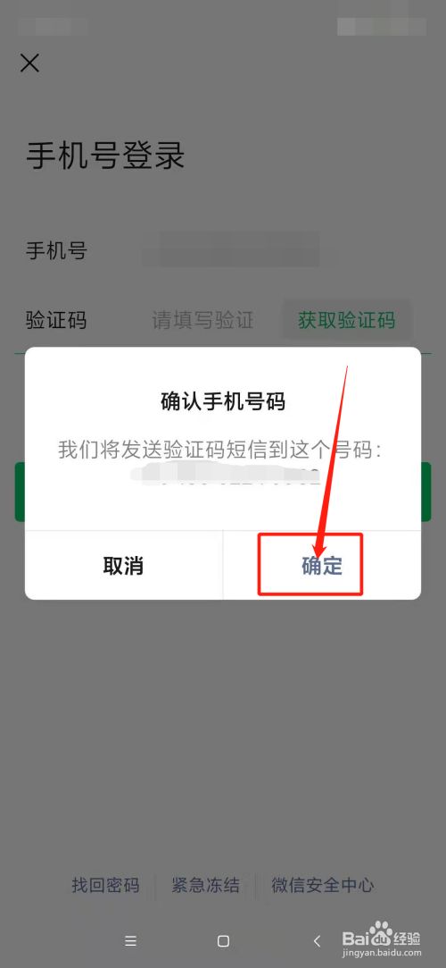 知道微信号忘记密码了怎么登微信