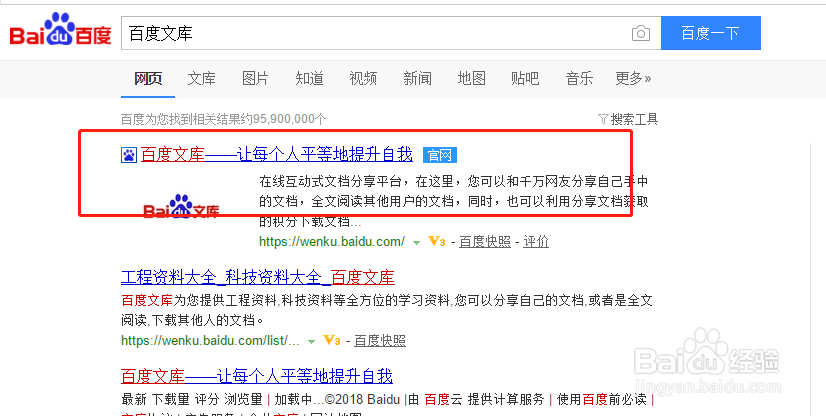 怎么上传自己的文档到百度文库