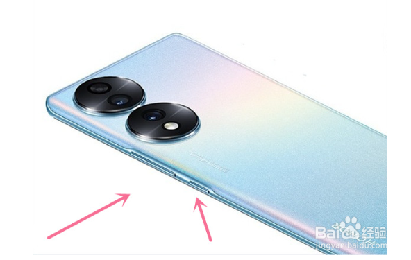 荣耀70如何进行截屏