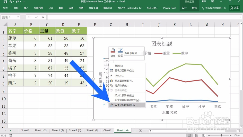 怎样在Microsoft Excel 2016 设置坐标轴线条