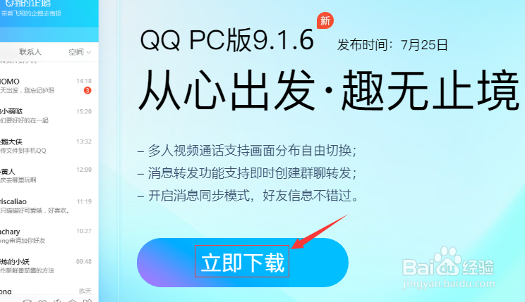 qq登录不上去怎么解决