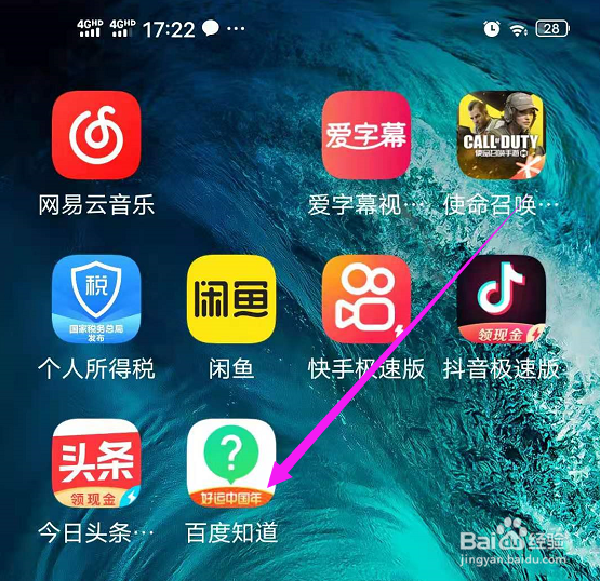 如何设置百度知道的关注列表中不展现我关注的人