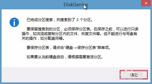 系统分区不见了怎么办用启动U盘轻松找回！