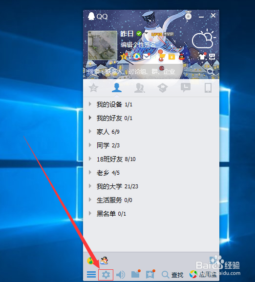 怎么隐藏QQ图标和开通的服务图标