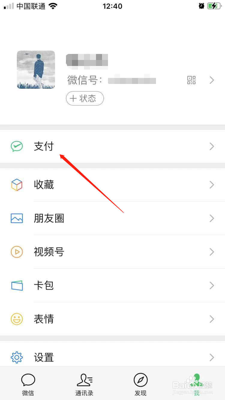 微信转账记录怎么彻底删除