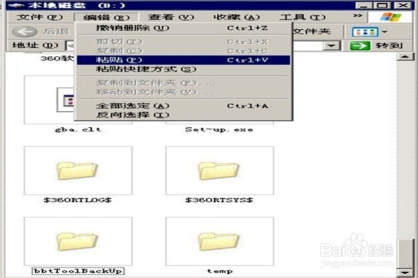 怎样复制文件（三）