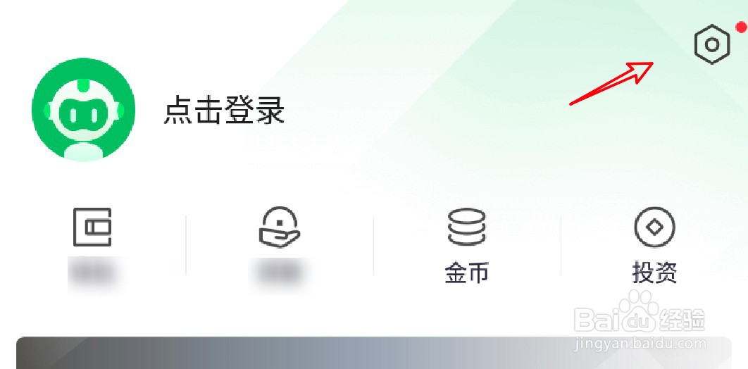 360手机卫士怎么启用工具箱的软件管理入口