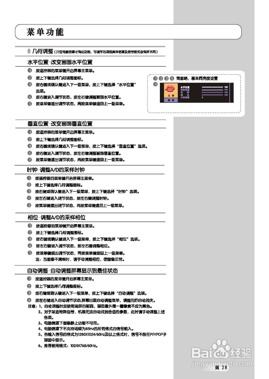 乐华LCD52M06液晶彩电使用说明书:[3]
