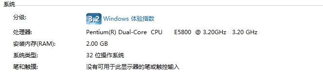 32位系统如何升级到64位
