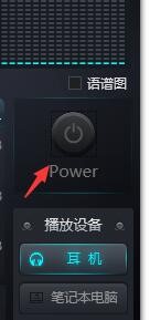 win10音效调整