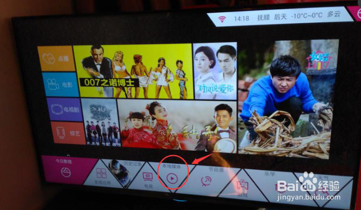 长虹电视怎么安装当贝市场