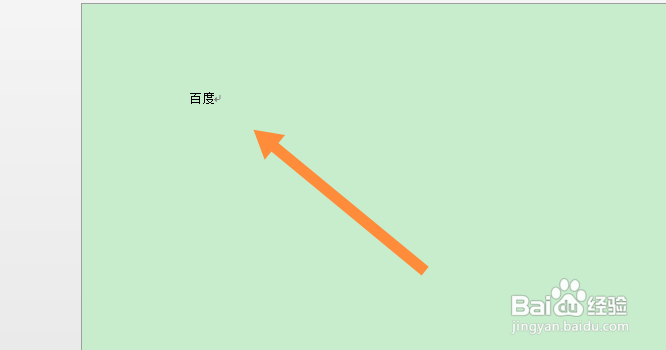 Word文档标题居中怎么设置