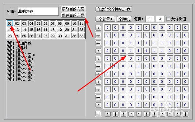 如何用列阵校验方式逆推双色球