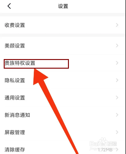牵寻怎么设置隐私访问