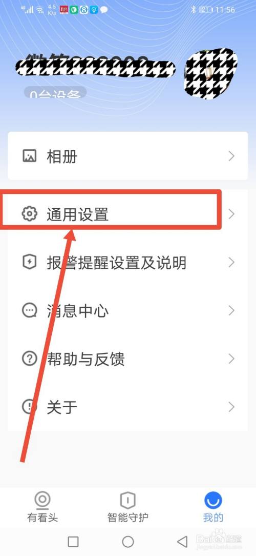 有看头，怎么设置sd铃声？