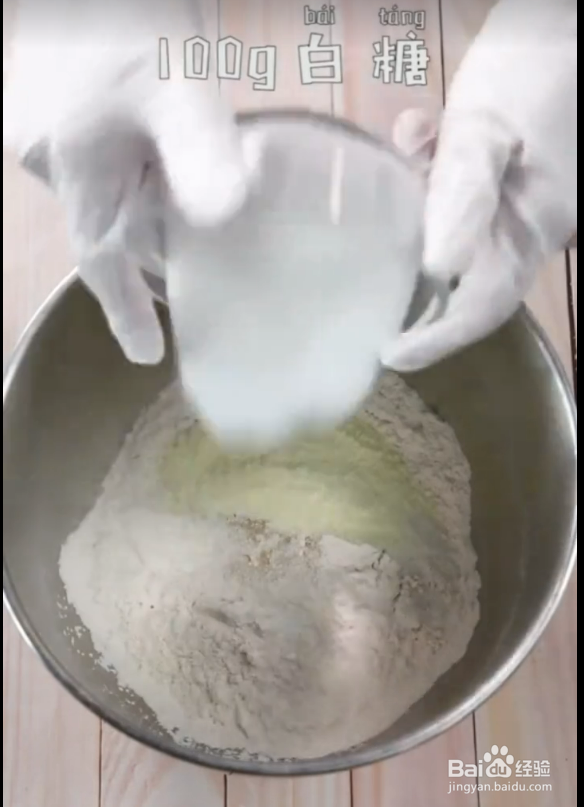 豆沙土司的制作过程