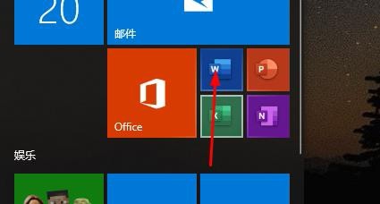 如何在word中调整页边距