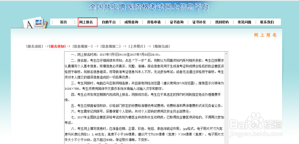 2018年全国执业兽医资格考试报名及考试介绍