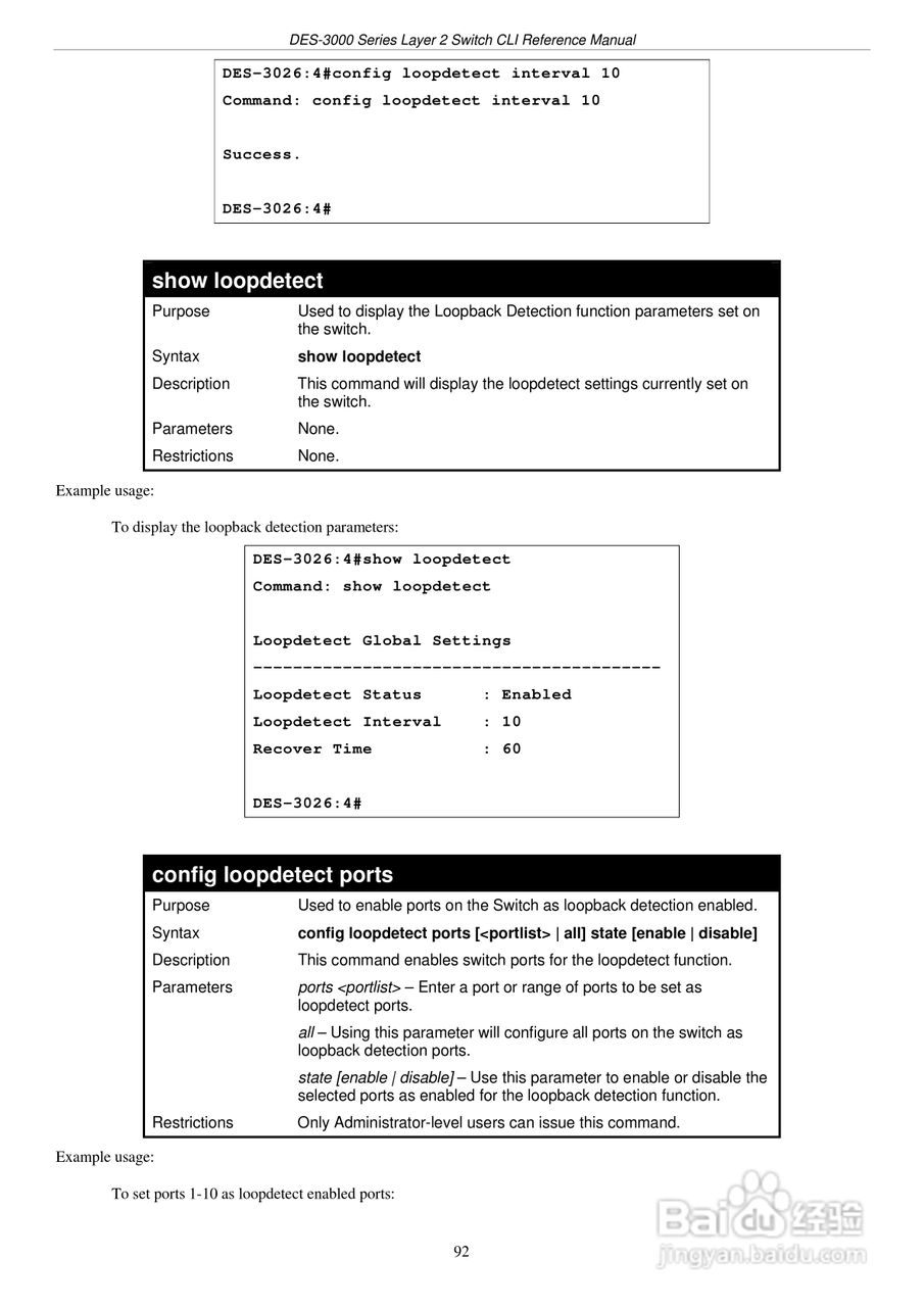 D-Link DES-3010G以太网交换机用户手册:[10]