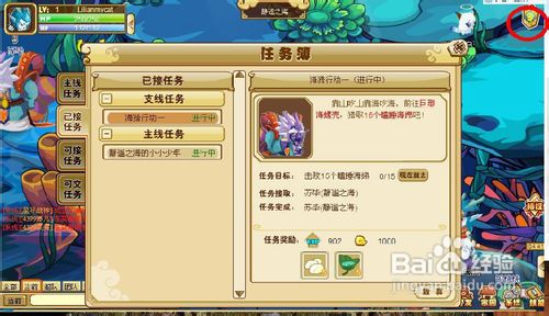 功夫派新手任务怎么过呢？